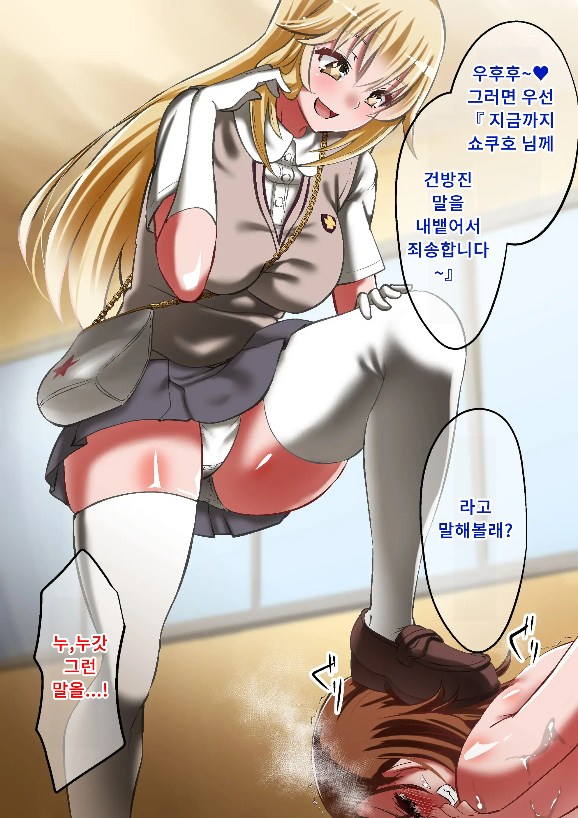Biribirimazo Buta Keikaku | 찌릿찌릿 마조돼지 계획